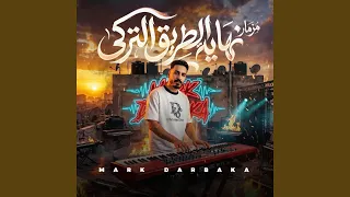 مزمار نهايه الطريق دندنها