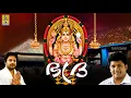 Lagu ഭദ്ര | Chottanikkara Devi Devotional Songs | Sung by Biju Narayanan \u0026 Madhu Balakrishnan | Bhadra