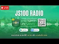 Download Lagu JS100 Radio : วิทยุข่าวสารการจราจร
