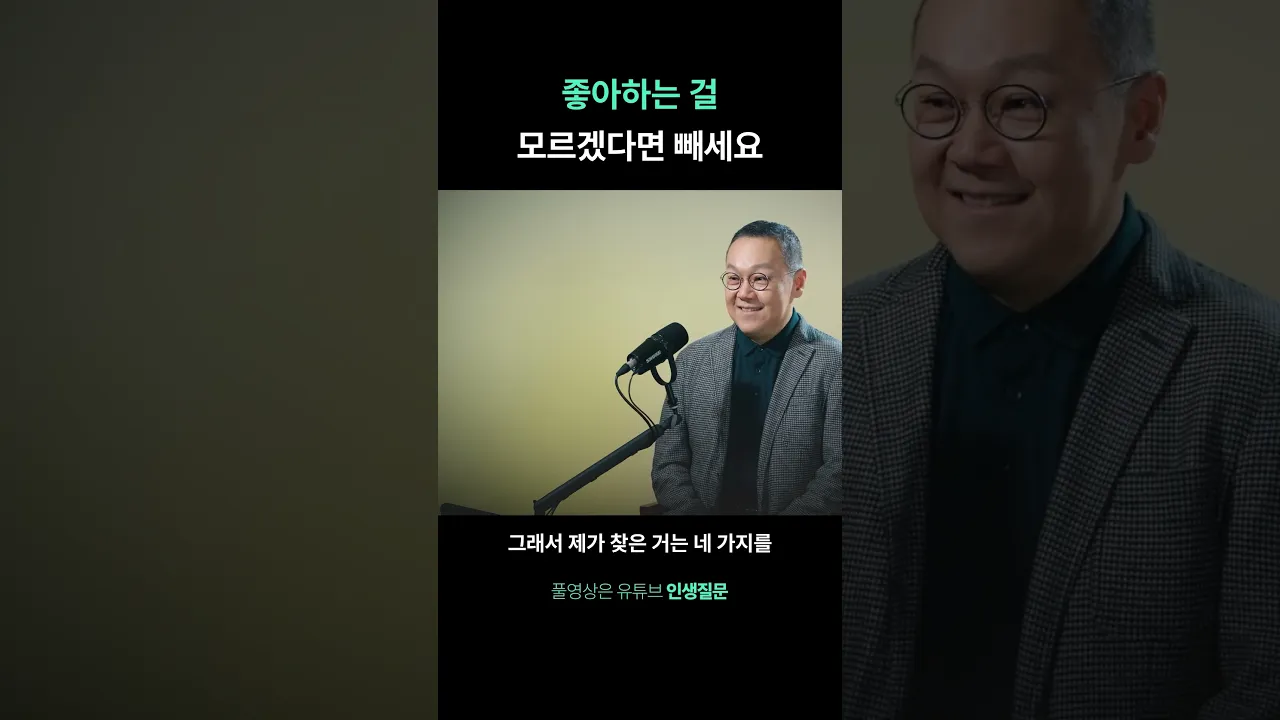 내가 좋아하는 게 뭔지 찾는 방법