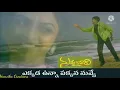 Download Lagu Ekkada Unna Pakkana Nuvve Song Lyrics  from Telugu Movie ‘Nuvve Kavali Tarun, Richa Pallod