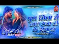 pura jila mein hamra raja ji ke raj | sannu kumar | new maithili song | dj remix hard bass mix 