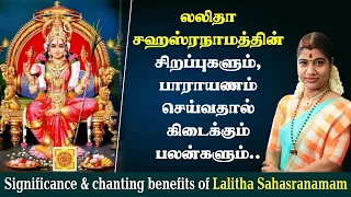 the virtues of lalitha sahasranamam and the benefits of reading it significance of lalitha saha 