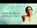 Humko Kis Ke Gham Ne Mara - Lyrical | Ghulam Ali Ghazals | हमको किस के गम ने मारा | Best Ghazal