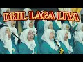 Download Lagu DHIL LAGA LIYA | PADUAN SUARA SANTRIWATI | PESANTREN ZAINUL HASAN GENGGONG