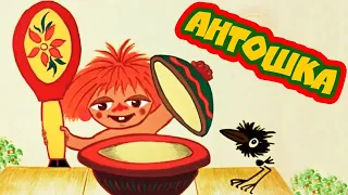 Антошка Все серии Antoshka 1969 1971 Золотая коллекция Soyuzmulfilm 