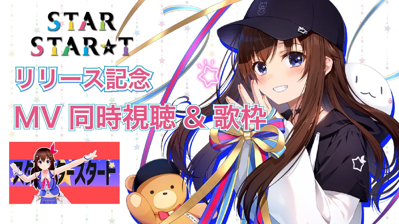 【同時視聴あり】高音の化け物と言われはじめたわたしのアルバムが販売されましたので歌います【ホロライブ/ときのそら】