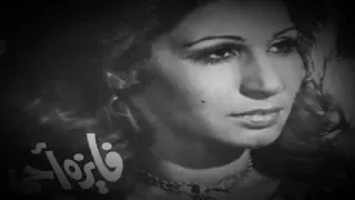 فايزة أحمد   أصلح الآوتار دندنها