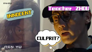 Vincent Was Framed? All Signs Point to Teacher Zhou!【Ren Yu】Liu Zi、Zhang Kai Tai、Huangyang Tiantian