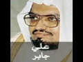 Download Lagu Ali Jaber - Ad duha