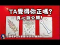 Download Lagu ❰ 大眾選組 ❱ Ta覺得你長得好看嗎？多好看？｜愛情向（無時限）