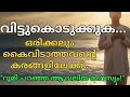 Lagu ഇന്ന് രാത്രി ഉറങ്ങുന്നതിന് മുമ്പ് ഇത് ഒന്ന് പരീക്ഷിക്കൂ... നിങ്ങളുടെ ജീവിതം മാറും