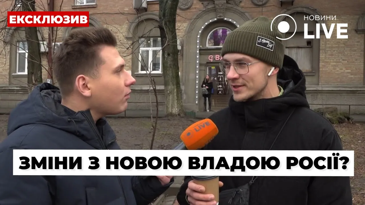 Чи зможе нова влада в Росії вплинути на закінчення війни в Україні — опитування