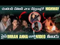 Download Lagu చూడండి చేతబడి ఎలా చేస్తున్నారో Highway పైన imran Anna వాళ్ళు Video తీశారు | Pareshan Family