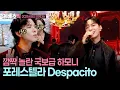 Lagu [2025 KBS 연예대상] 이것이 불후 왕중왕의 축하무대다😎 믿듣보 포레스텔라 despacito l  KBS 251220 방송