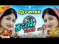 Download Lagu 🎇 Diwali Dj song 🪔 बुटकी_दिवाली_आईं_गई / new Adivasi Nonstop timlie dj remix/ Singer Jitendra Baghel