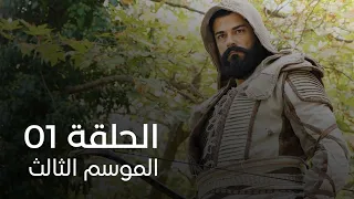 مسلسل المؤسس عثمان الموسم الثالث مدبلج الحلقة 1 NoorPlay 