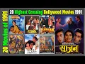Lagu Top 20 Bollywood Movies Of 1991 | Hit or Flop | Best Movies of 1991 | with Box Office Collection