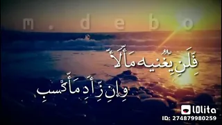 اجمل انشودة اذا المرء لم يرضى بما ربه وهب     دندنها