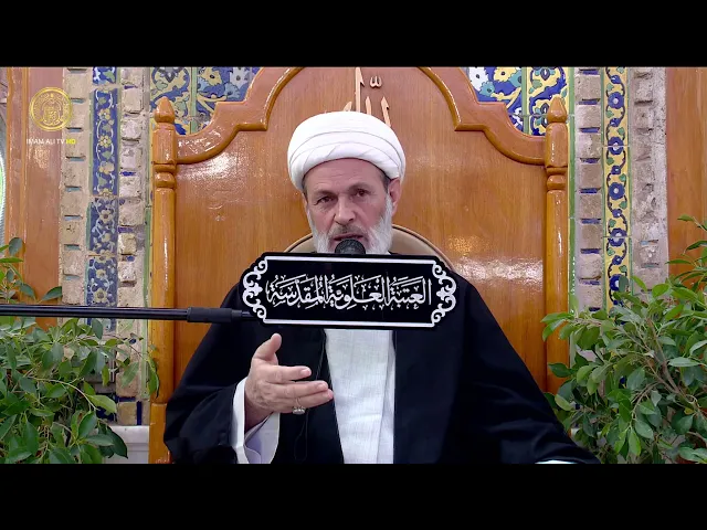 ⁣الامام المنتظر الحجة (عجل الله فرجه الشريف) (1) | الشيخ عبد السادة الجابري | (37)