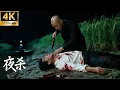 Download Lagu 午夜河邊突發謀殺，警察連夜追捕，卻找不到兇手的蹤跡！⚔️#悬疑 #高智商推理 #犯罪 #真相 #中国电视剧 #film #movie #电影