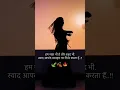 Download Lagu Ham jahar bhi hai aur sahad bhi...#sad #shayari #love story #watsappstatus #dailyshorts