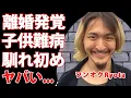 Download Lagu ワンオク・Ryotaが離婚していた事が発覚...大物歌手の妹との馴れ初めや子供を隠す理由に驚きを隠せない...天才ベーシストの実は英語を喋れない語学力に言葉を失う...