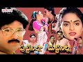 Lagu Puttinilla Mettinila Full Songs Jukebox | Bhanuchander,Madhu Bala | M.M Keeravaani