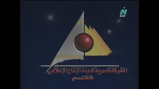 الشركة المصرية لمدينة الإنتاج الإعلامي تقدم من إنتاج بإتحاد الإذاعة والتليفزيون 