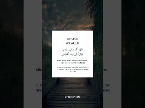 30 Days / 30 Dua Challenge – Day 27 🌟 #dua #islamicdua #shorts