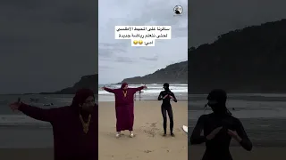 أمي إذا سافرنا على المحيط الأطلسي اكسبلور كوميديات سامح بعاج ترند امي دويتو تيك توك امي 