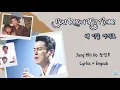 [가사/Engsub/Vietsub] Jang Min Ho 장민호 - You Know My Name 내 이름 아시죠