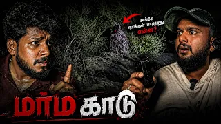 நள்ளிரவில் நேருக்கு நேர் சந்தித்த மர்ம உருவம்!