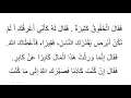 Arabic Class Lesson 13