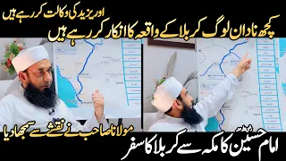Molana Tariq Jamil S Important Message To Molana Attaullah Bandyalwi About Karbala Yazeed 