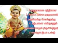 Download Lagu முருகன் பாடல்கள் தமிழ் | lord murugan songs tamil | தமிழ் கடவுள் #murugan #muruganthunai #god#muruga