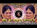 Lagu Sath Ka Majhi Tu Sodali G Instagram Trending Marathi Sad DJ Song Remix DJ Mari Bhai