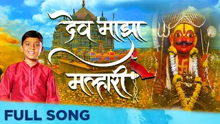 dev maza malhari full song video devotional song saksham sonawane sangram jadhav