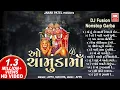 Download Lagu ઓ ચામુંડા મા | O Chamunda Maa I Fusion Garba I Chaitra Navratri Nonstop Garba I Appu, Suchita