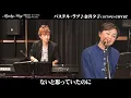 #26「パステル・ラブ」／金井夕子　歌ってみた♬