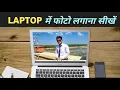 How to Set a Photo as Your Laptop Wallpaper How to Set Wallpaper in Windows 10 Laptop