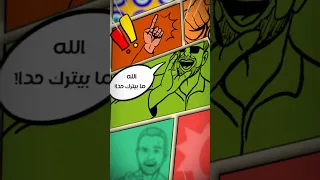 Allah Ma Beytrouk 7ada Yousef Shamoun  Allah Ma Beytrouk 7ada Yousef Shamoun