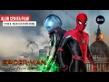 PETUALANGAN SPIDERMAN MELAWAN MYSTERIO // Alur Cerita Film Spider - Man Far From Home (2019)