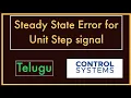 steady state error when input is unit step signal Control systems in Telugu