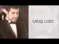 Adam - Khelset El Hekaya - اُدم - خلصت الحكاية