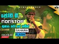 Download Lagu ජෝති Nonstop | Sahara Flash | සහරා ෆ්ලෑෂ් | තුෂාර Jo ගේ පට්ට වොයිස් එක | Sinhala Songs | Diale Music