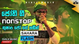  nonstop sahara flash jo sinhala songs diale music