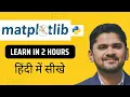 Python Matplotlib Tutorial in Hindi Learn in 2 hours Matplotlib for Data Science Amit Thinks