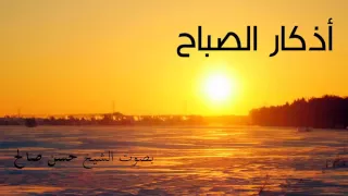 المأثورات أذكار الصباح  المأثورات أذكار الصباح