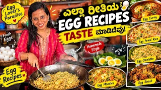 😱 ಇಷ್ಟೊಂದು Egg Recipes! ಒಂದೊಂದನ್ನೂ TASTE ಮಾಡಿದೆವು 🥚🔥 | Egg Recipes Tasting Challenge
